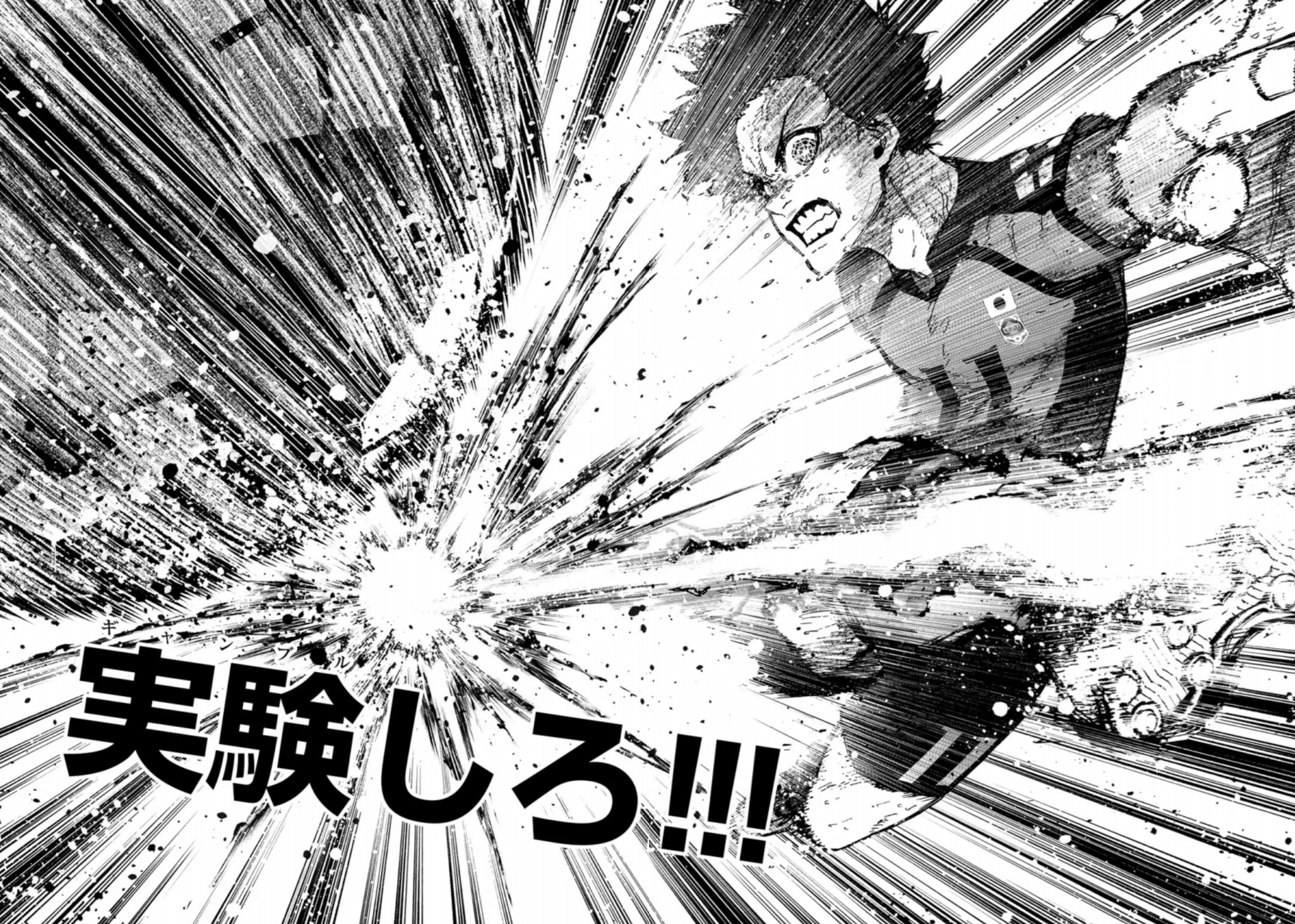 ブルーロックの325話のネタバレ最新話！潔の新技炸裂！