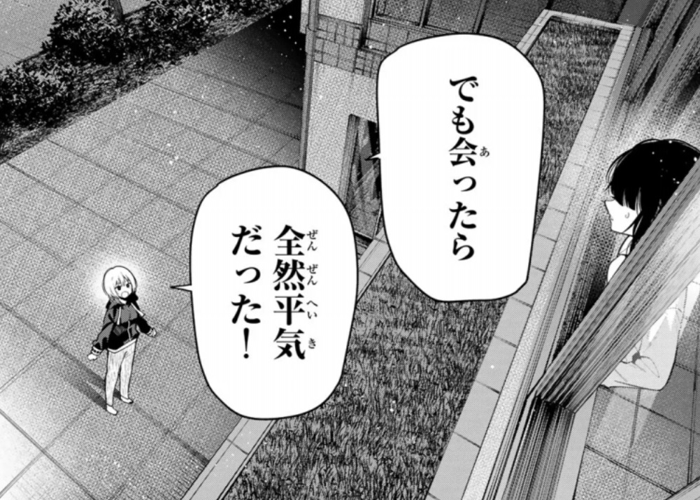 真夜中ハートチューンの96話のネタバレ最新話！イコが木村のトラウマを乗り越える