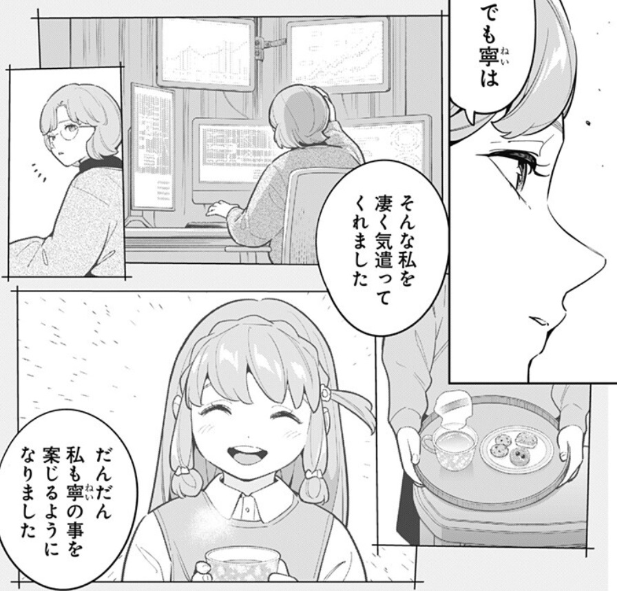 魔都精兵のスレイブの168話のネタバレ最新話!佳乃と寧の関係