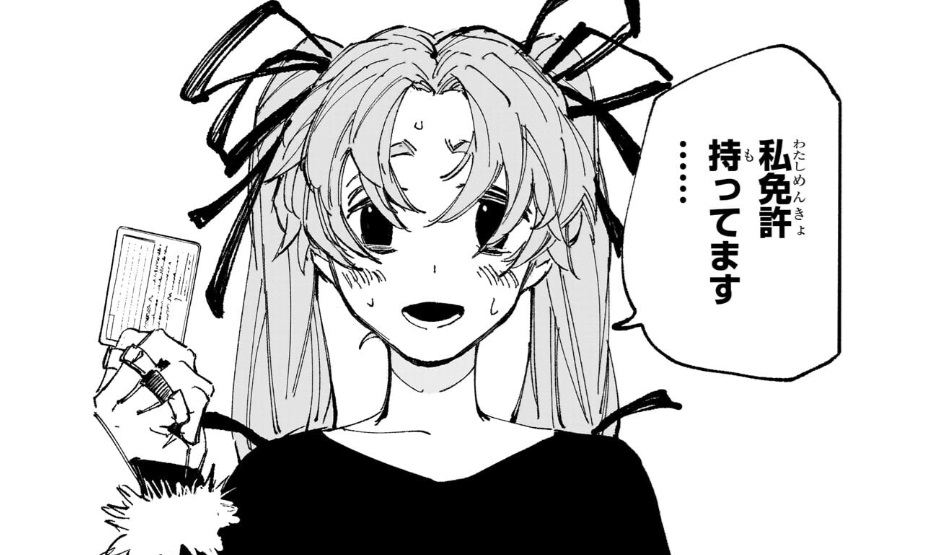 サカモトデイズの237話のネタバレ最新話！アタリが免許保有者だった！？笑