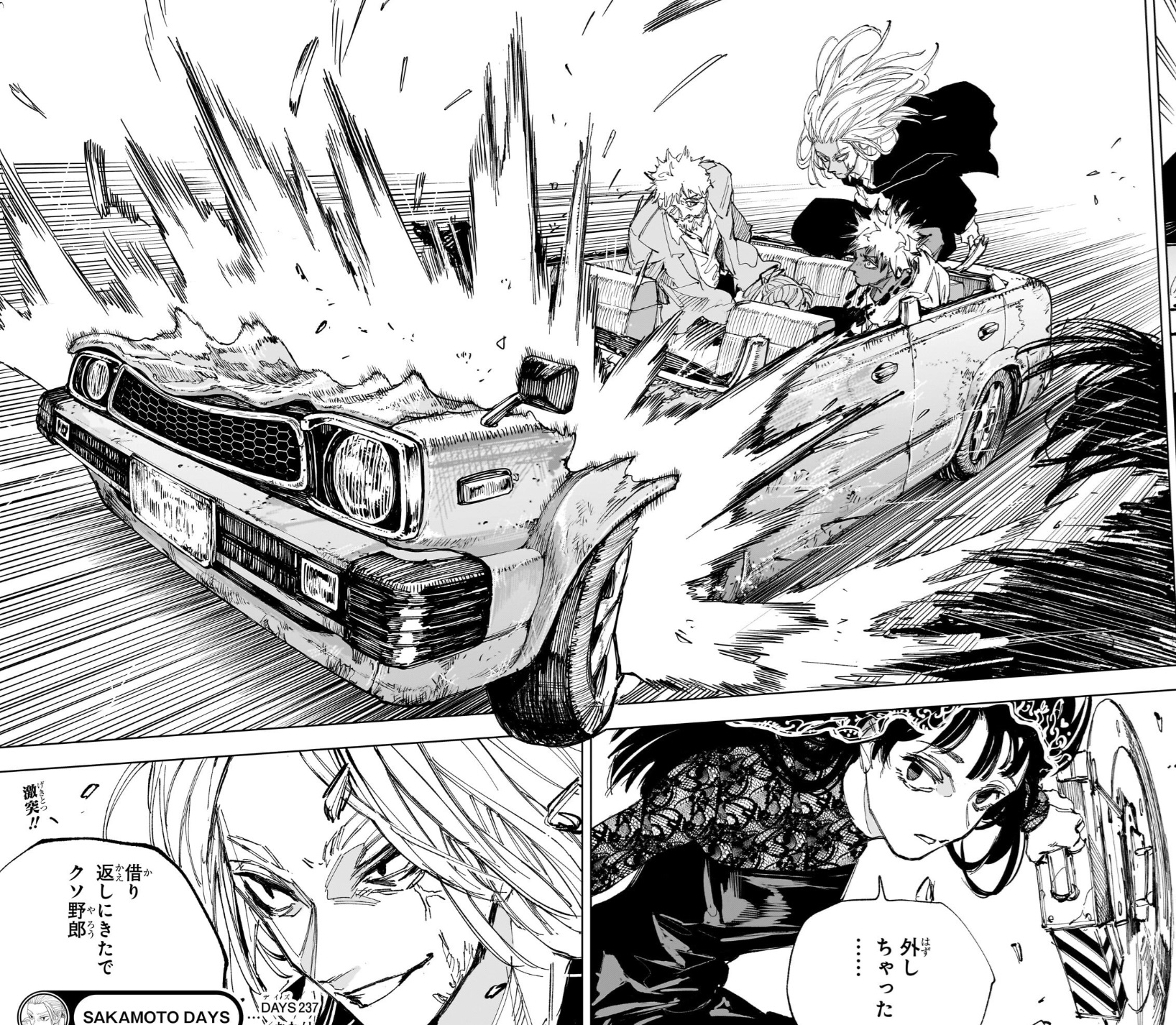 サカモトデイズの237話のネタバレ最新話！神々廻＆大佛が加勢！