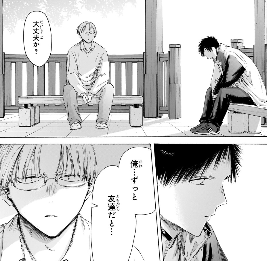 アオのハコの219話のネタバレ最新話！大喜の思い