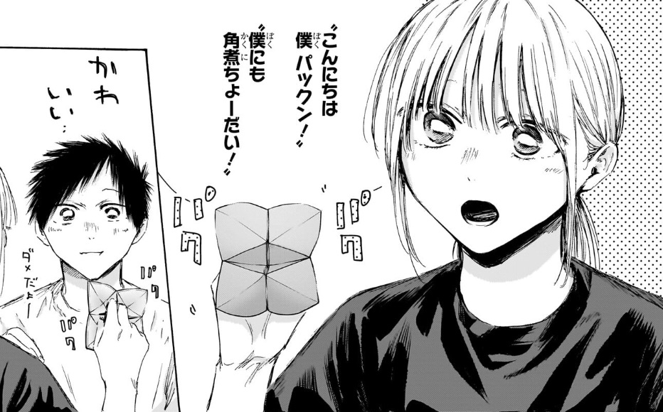 アオのハコの219話のネタバレ最新話！大喜が定食屋へ