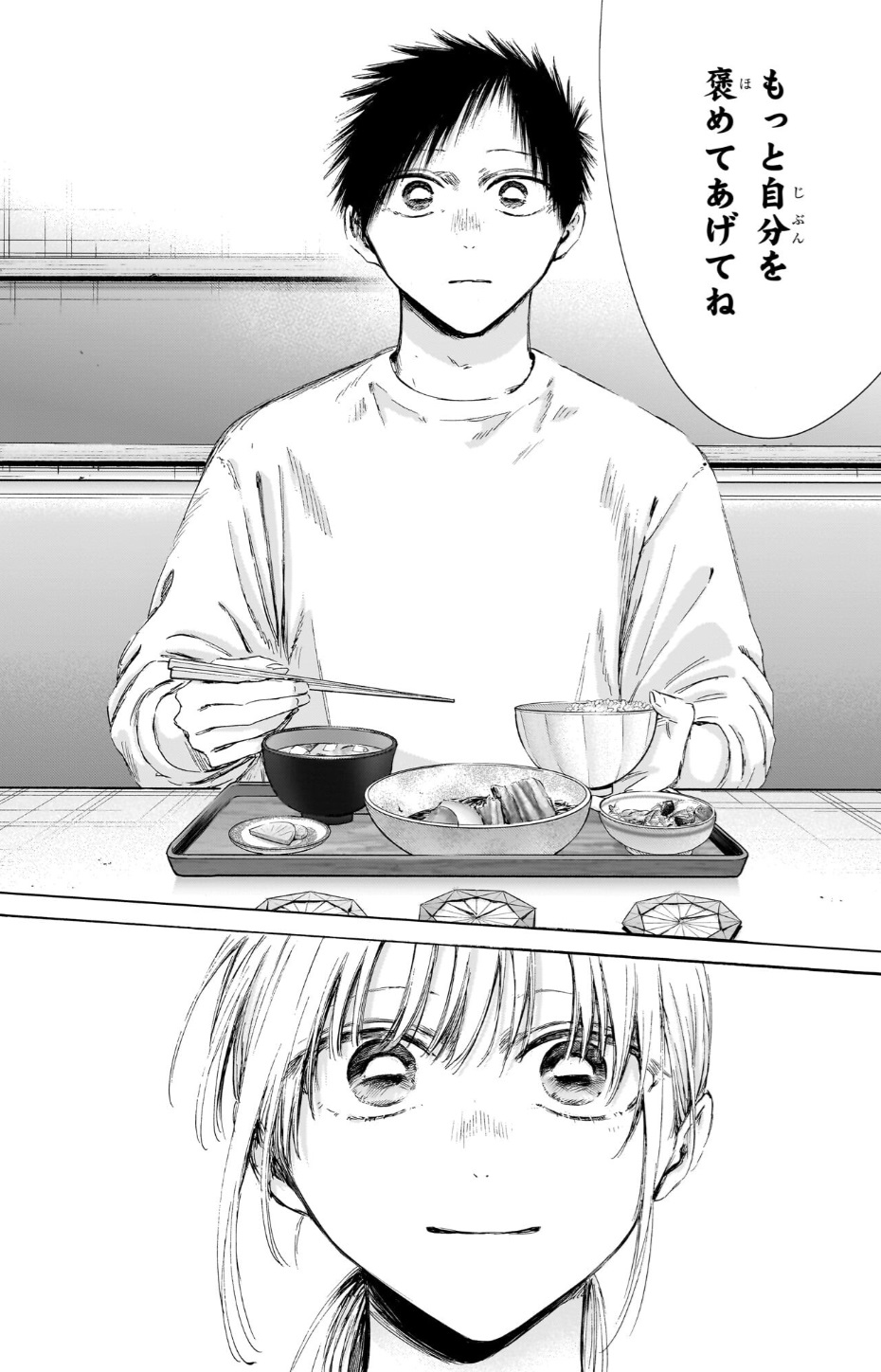 アオのハコの219話のネタバレ最新話！千夏の言葉