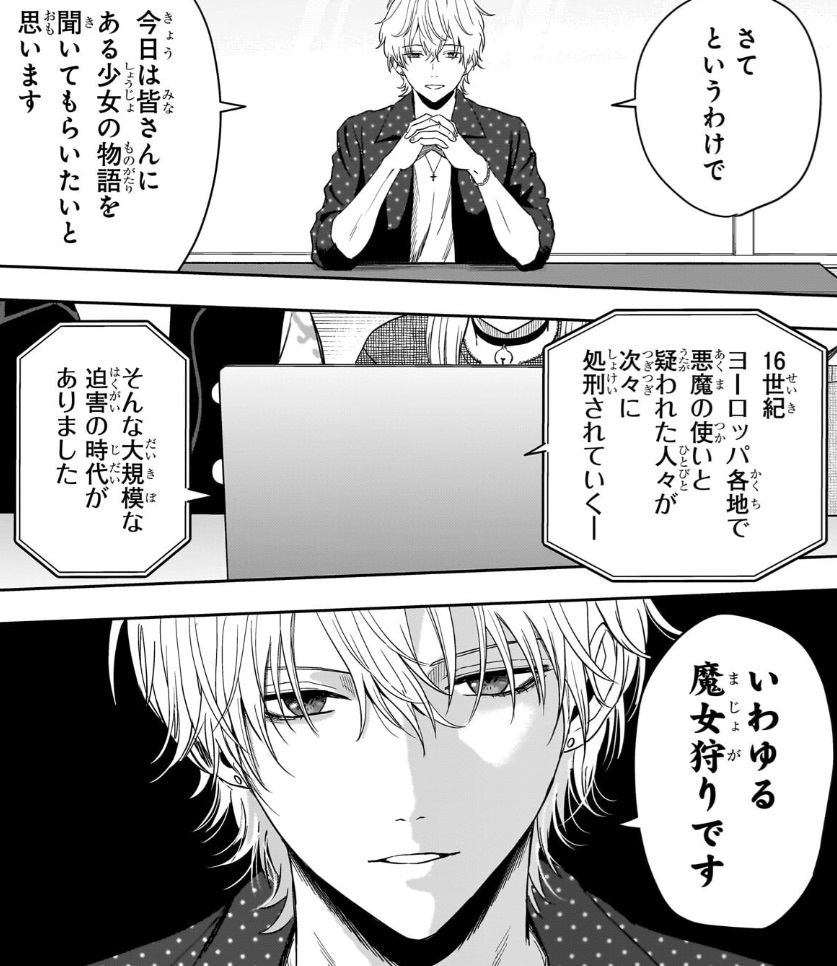 ウィッチウォッチの225話のネタバレ最新話！ドリーの生配信！