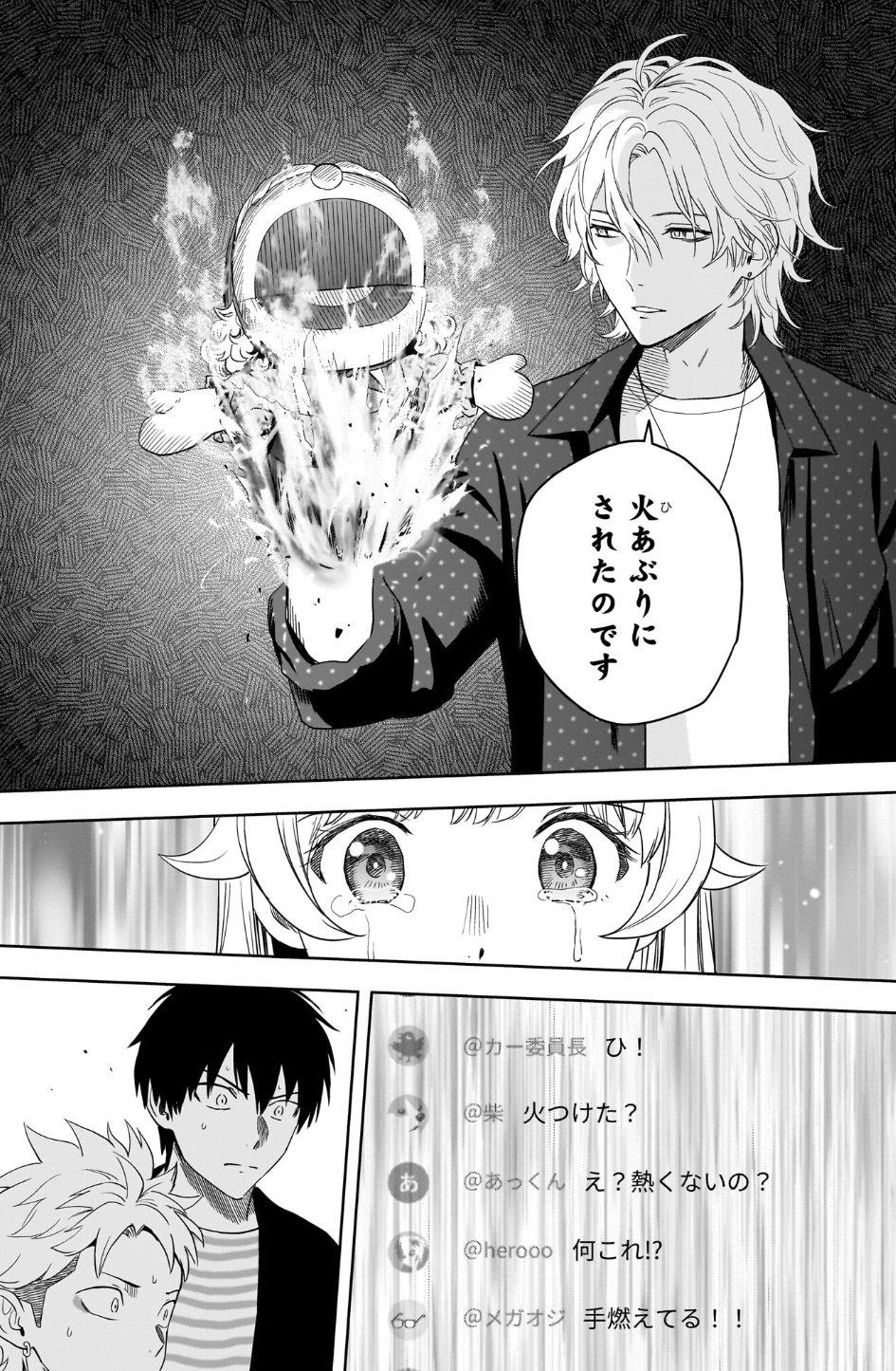 ウィッチウォッチの225話のネタバレ最新話！千の魔女の末路