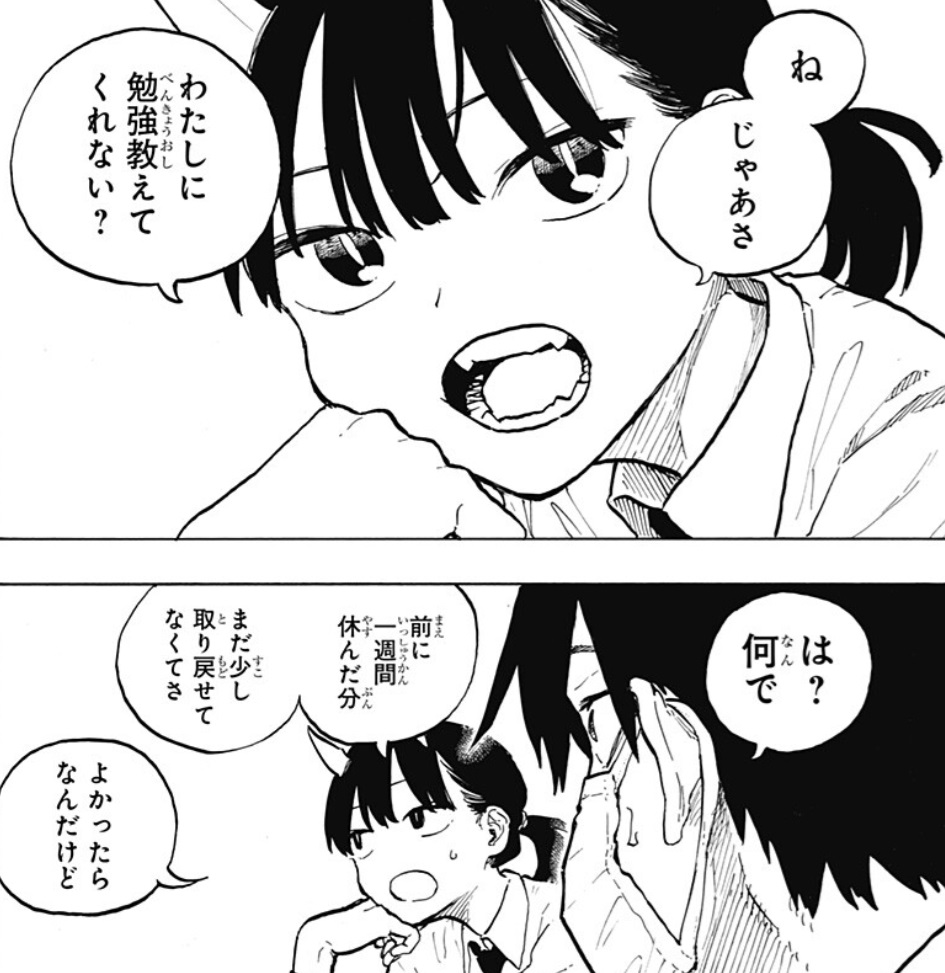 ルリドラゴンの41話のネタバレ最新話！ルリが倉間に勉強を教わる！？