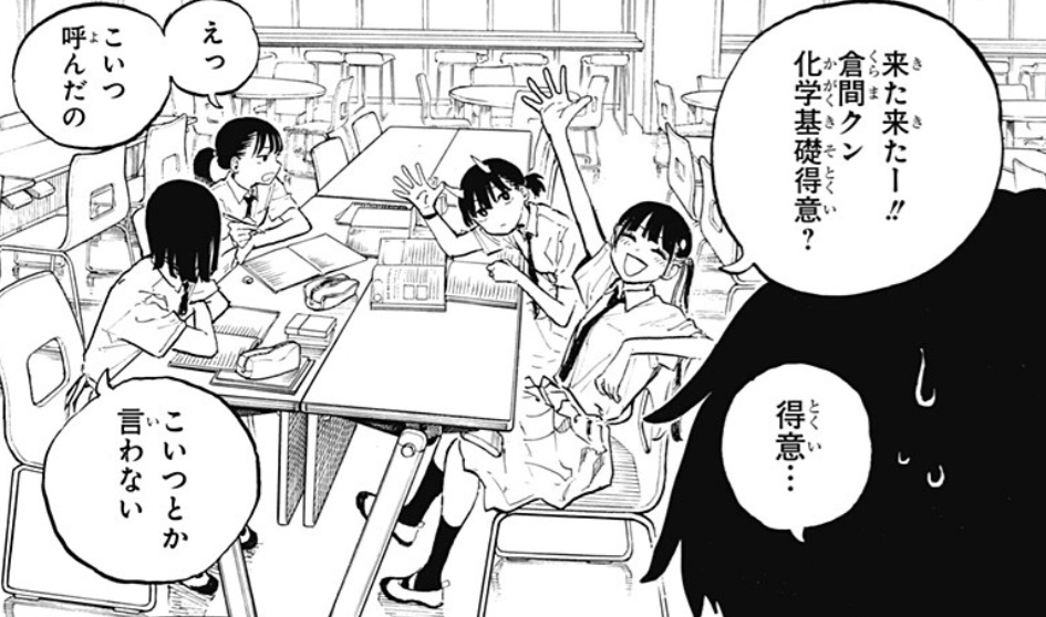 ルリドラゴンの41話のネタバレ最新話！女子の中に男子一人w