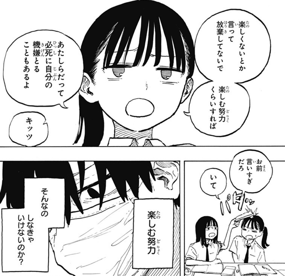 ルリドラゴンの41話のネタバレ最新話！みんなが頑張る理由