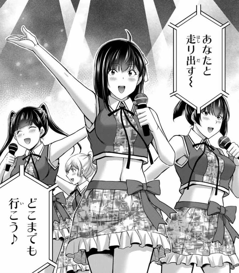 ギルティサークルの211話のネタバレ最新話！文香のライブ！