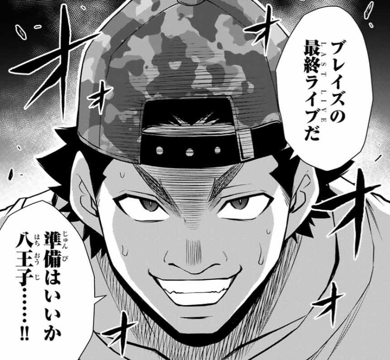 ギルティサークルの211話のネタバレ最新話！林が最後の企み！