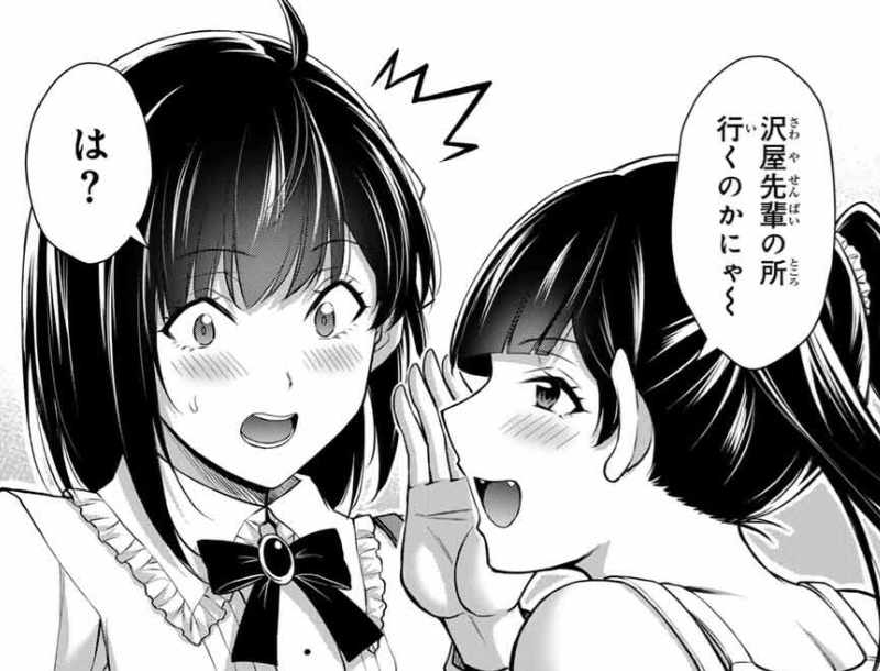 ギルティサークルの211話のネタバレ最新話！文香がライブ後に怪しい行動！？