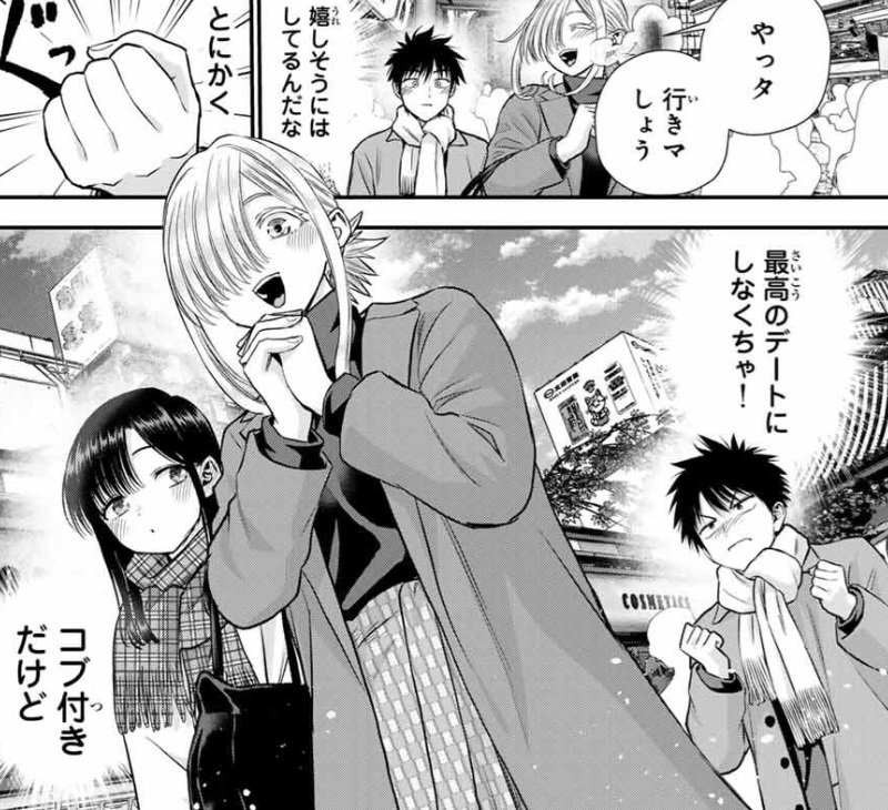 幼馴染とはラブコメにならないの177話のネタバレ最新話！食べ歩き開始