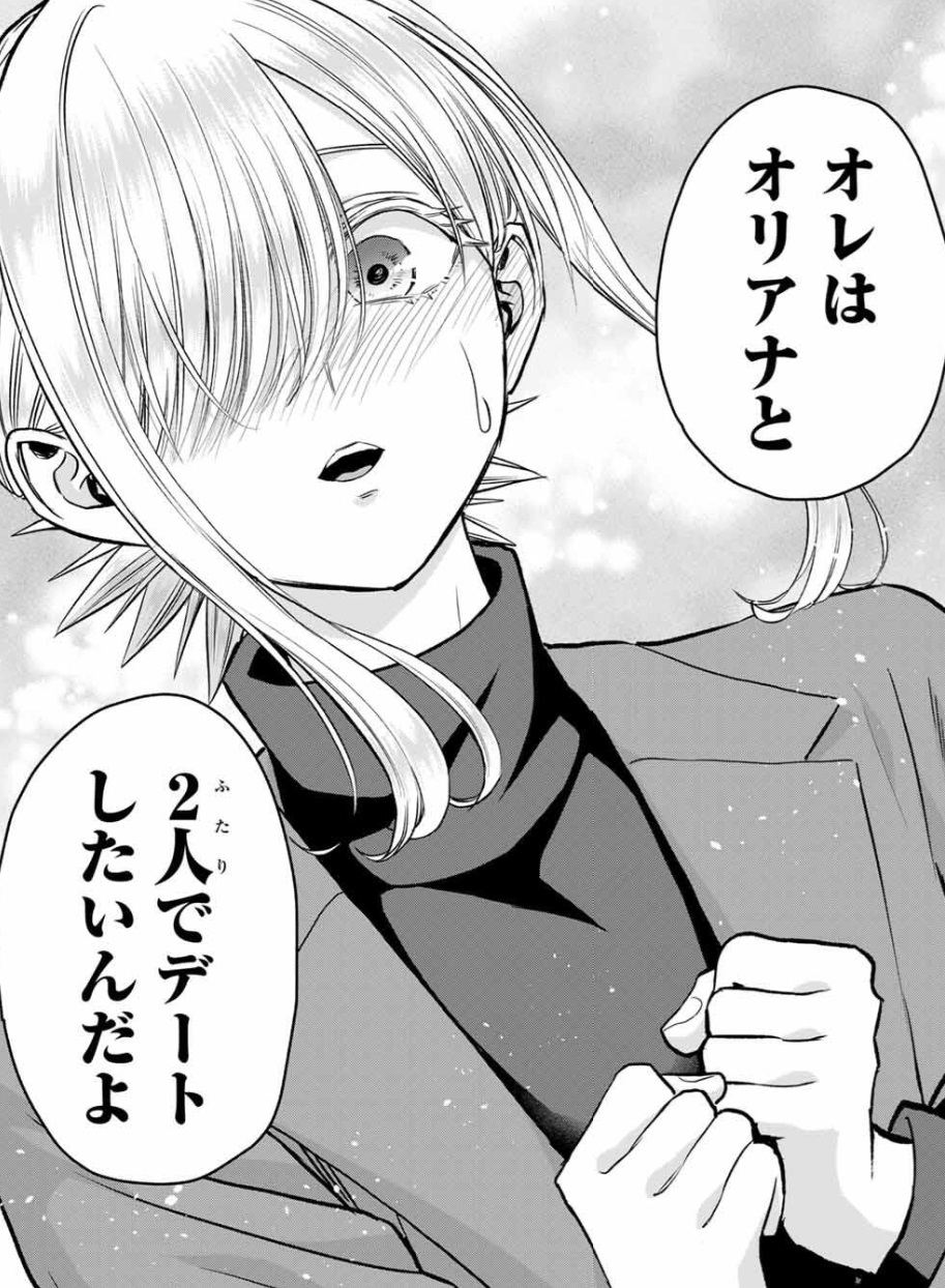 幼馴染とはラブコメにならないの177話のネタバレ最新話！オリアナの自己肯定感が低すぎ！