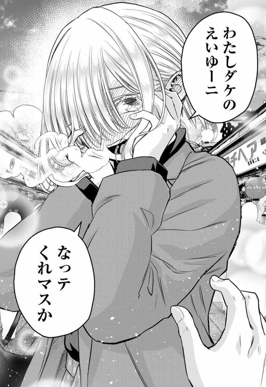 幼馴染とはラブコメにならないの177話のネタバレ最新話！えいゆーのデートプラン！