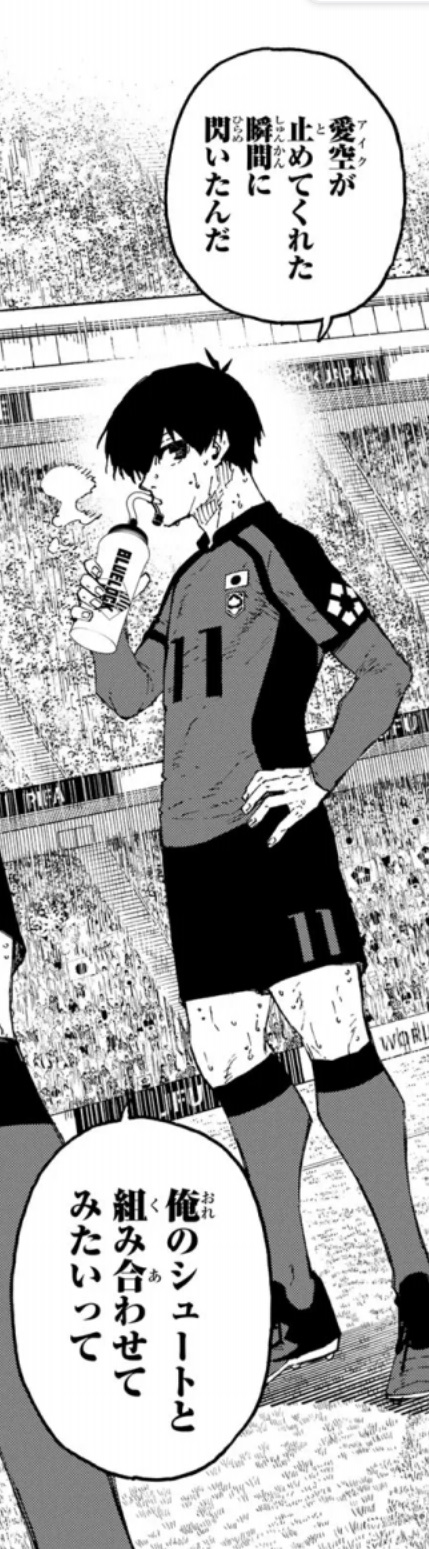 ブルーロックの326話のネタバレ最新話！潔はどこまで計算内！？