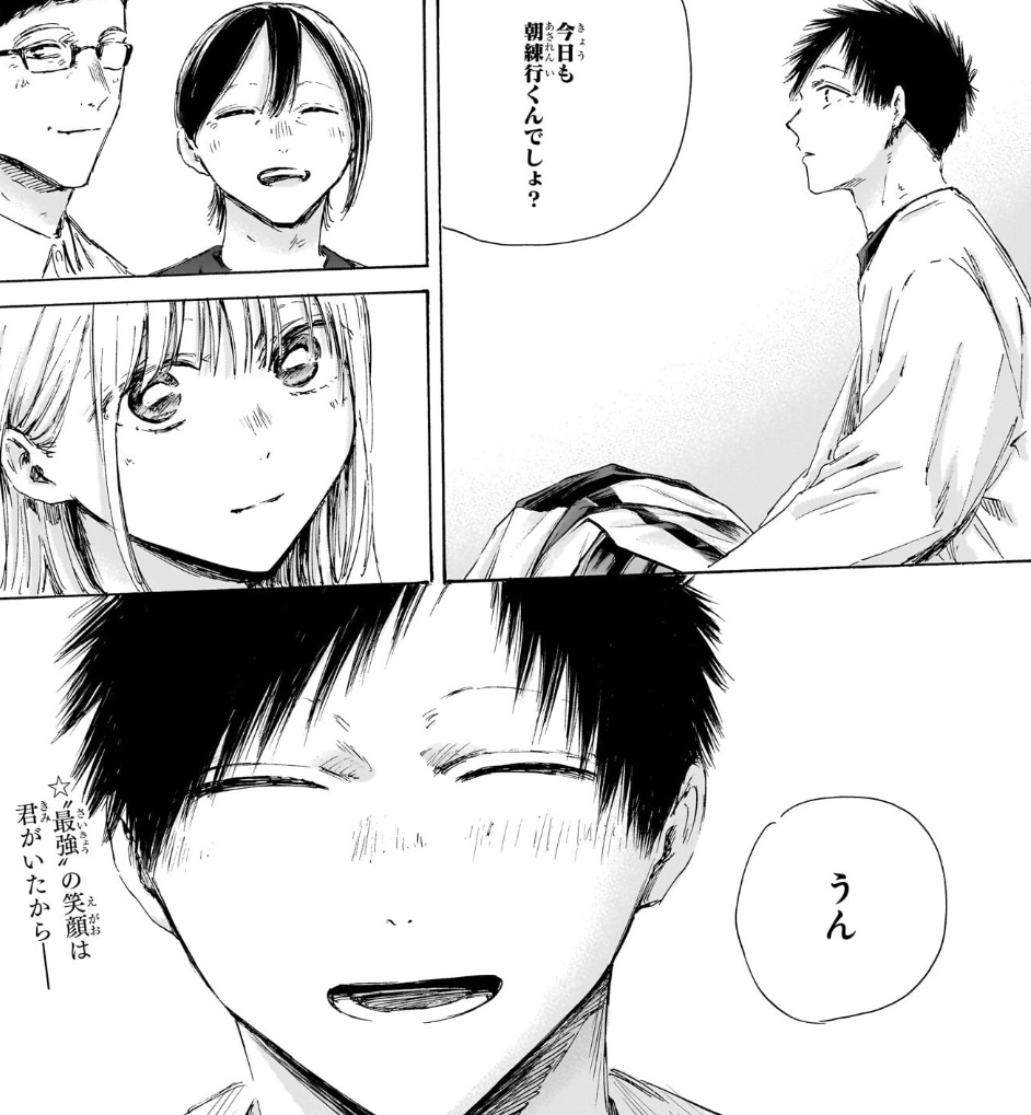 アオのハコの220話のネタバレ最新話！大喜が完全復活！？