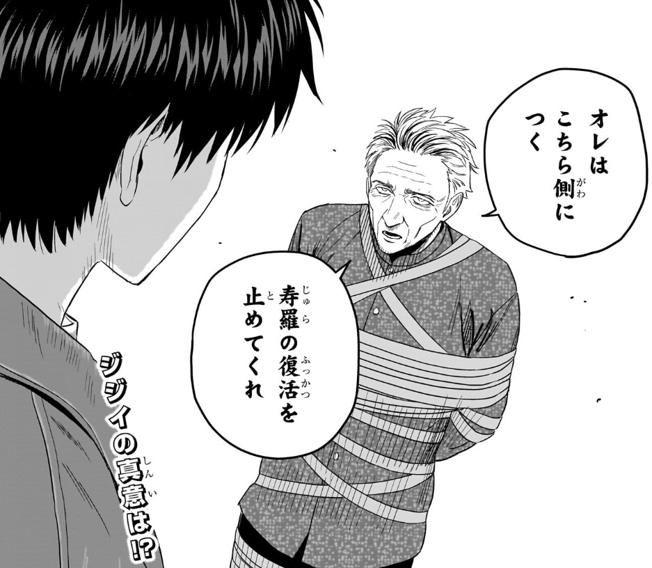 ウィッチウォッチの226話のネタバレ最新話！国領の真意は！？