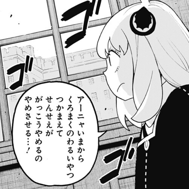 【スパイファミリー】第125話のネタバレ！アーニャが真犯人を追う！