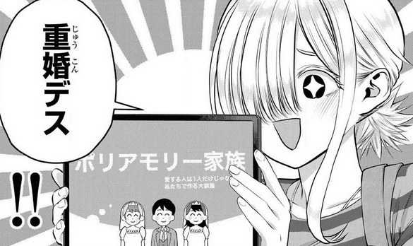 幼馴染とはラブコメにならないの179話のネタバレ最新話！えーゆーのハーレムエンドはあり得る！？