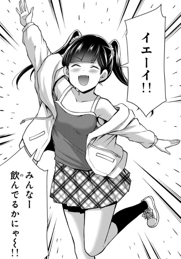 ギルティサークルの212話のネタバレ最新話！ヤコが会員制のバーへ！