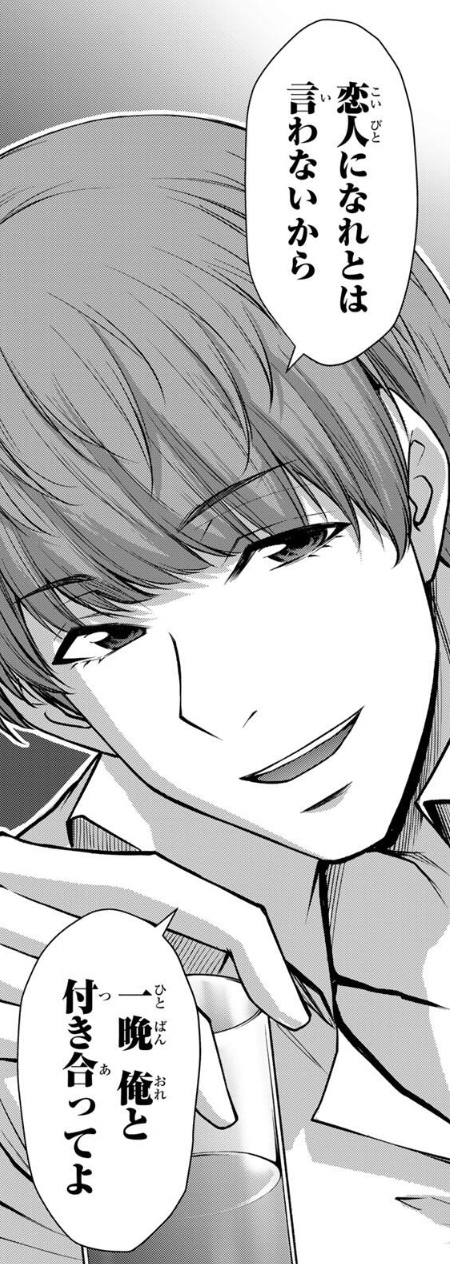 ギルティサークルの212話のネタバレ最新話！八王子がヤコをお持ち帰り！？