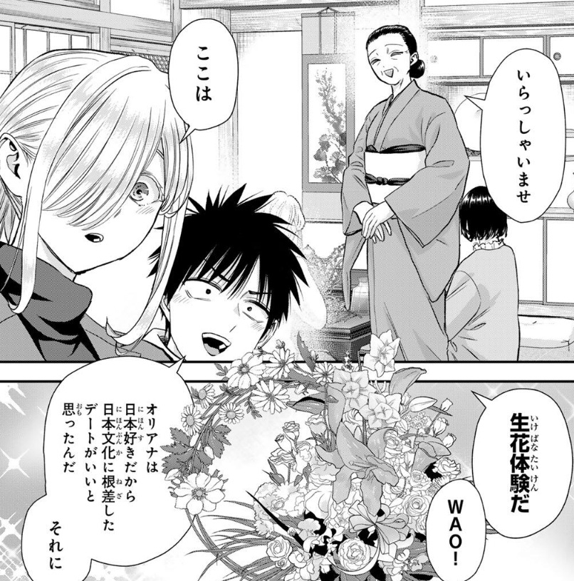 幼馴染とはラブコメにならないの178話のネタバレ最新話！オリアナとのデートの様子は！？