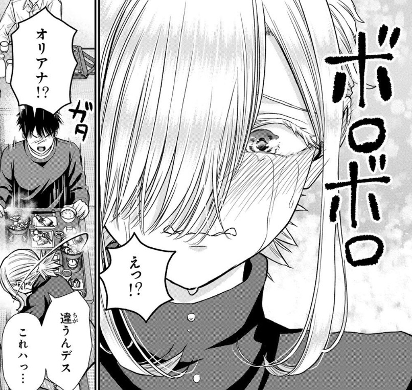 幼馴染とはラブコメにならないの178話のネタバレ最新話！えいゆーからの手紙にオリアナは・・