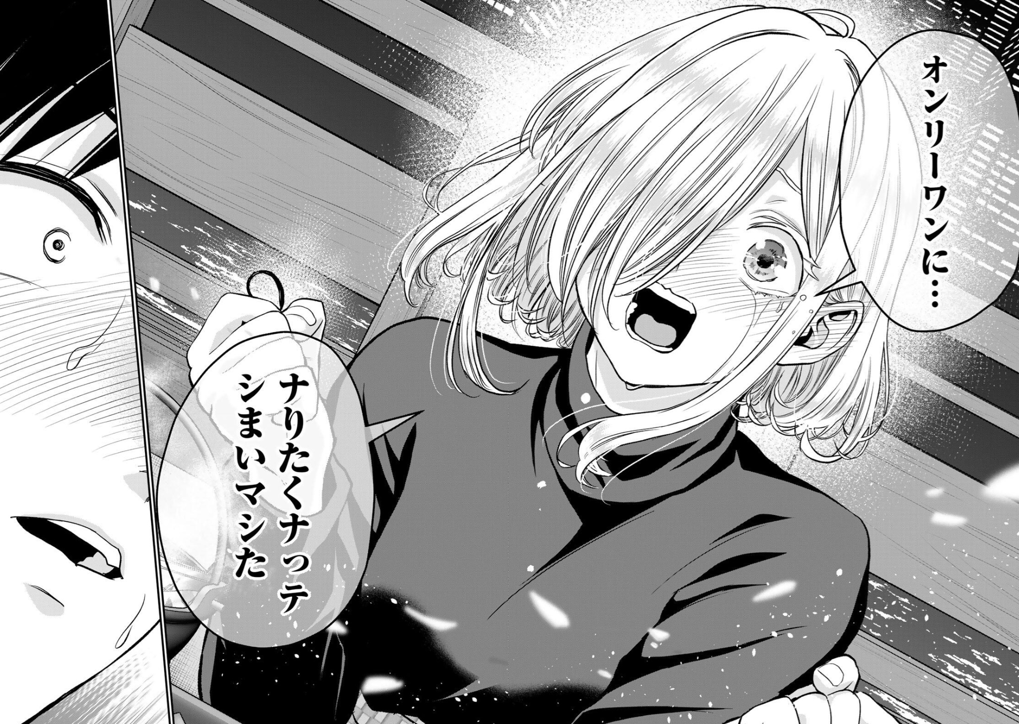 幼馴染とはラブコメにならないの178話のネタバレ最新話！オリアナの本音