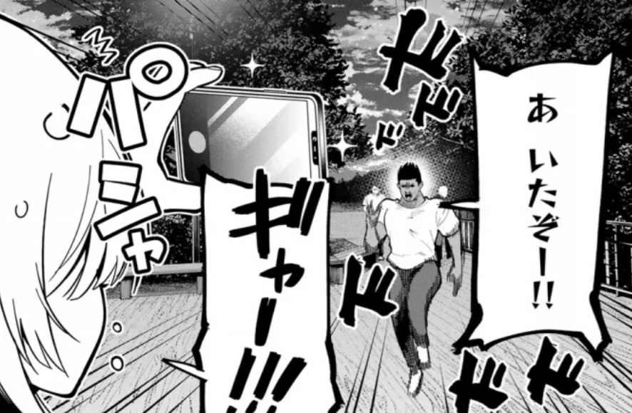 真夜中ハートチューンの97話のネタバレ最新話！結局教師に見つかる笑