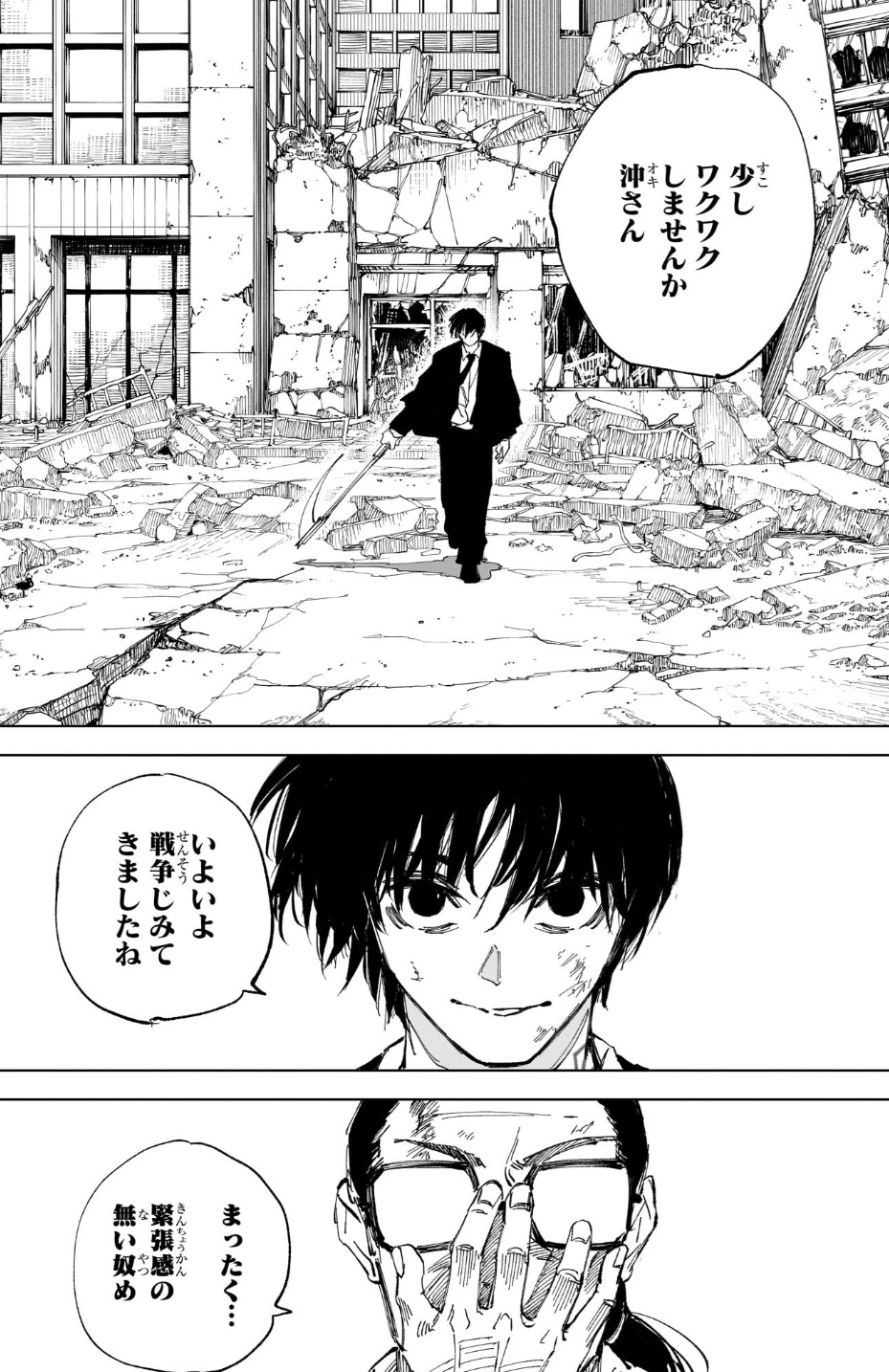 サカモトデイズの239話のネタバレ最新話!南雲vs沖の戦いも大詰め!?