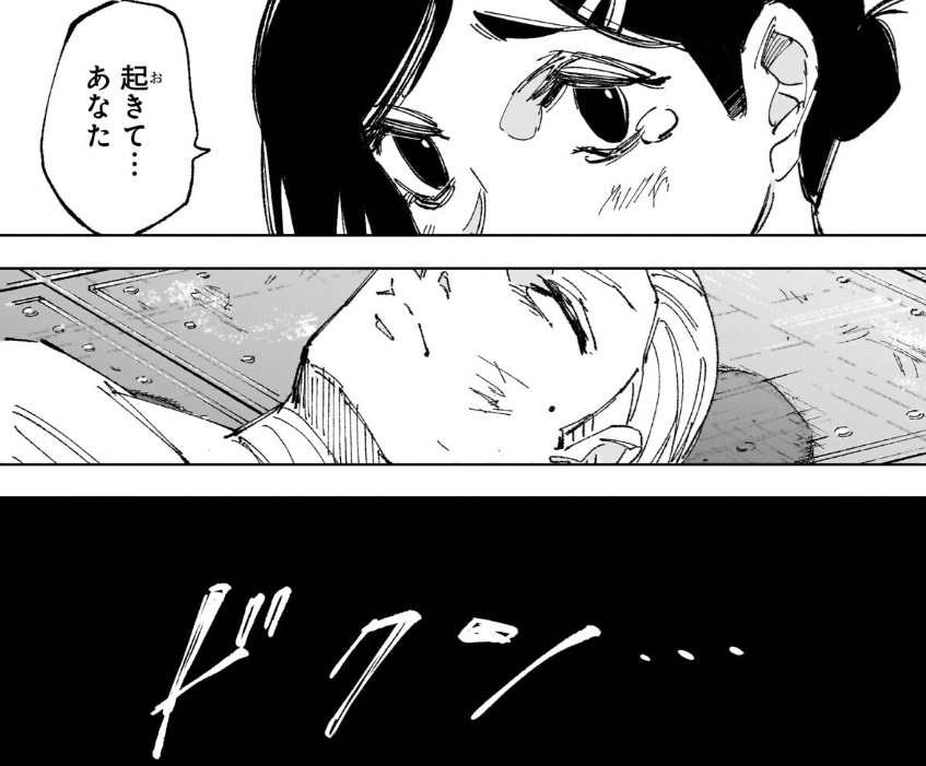 サカモトデイズの239話のネタバレ最新話!サカモトが目を覚ます!?