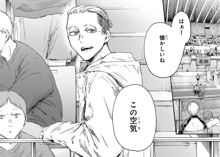 アオのハコの221話のネタバレ最新話！五百崎も来ていた！