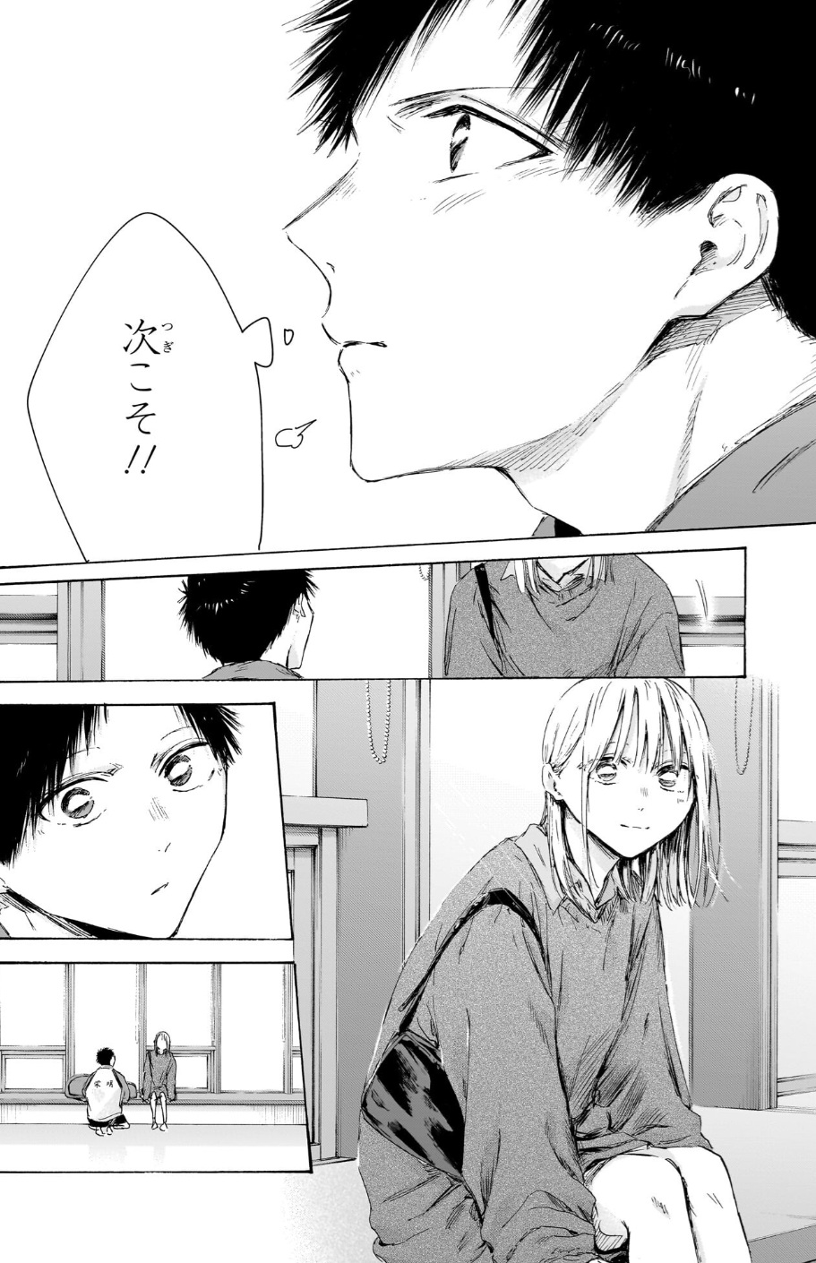 アオのハコの221話のネタバレ最新話！大喜の調子は！？