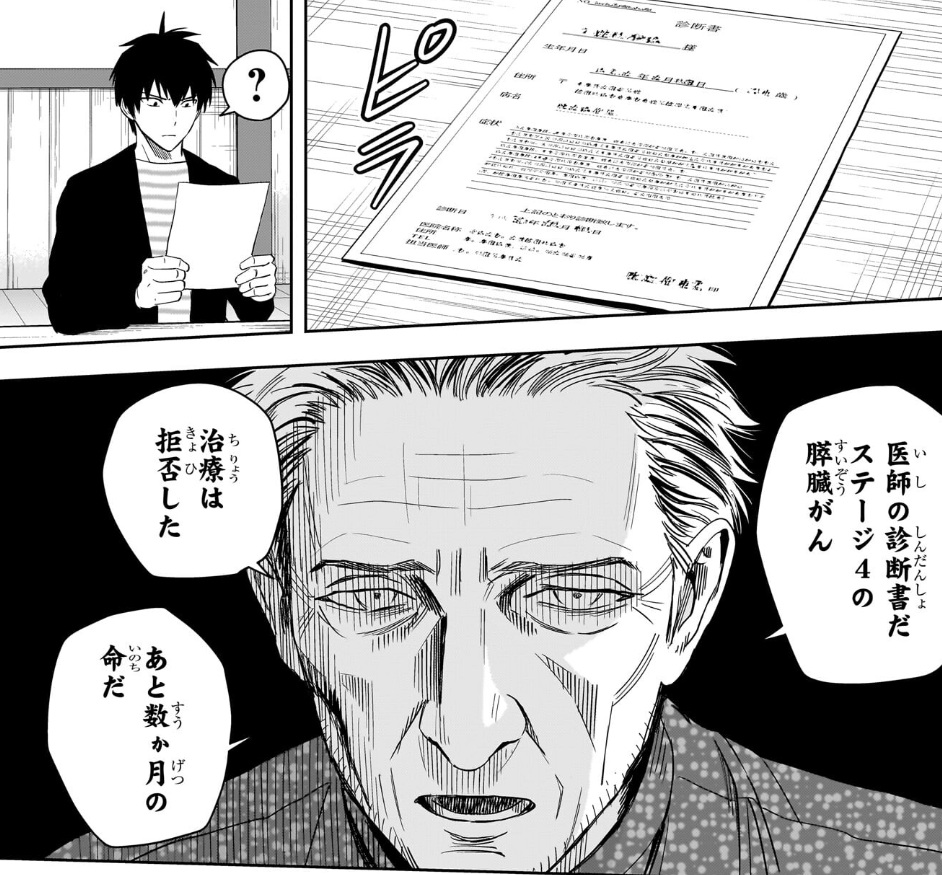 ウィッチウォッチの227話のネタバレ最新話!国領は余命僅か!