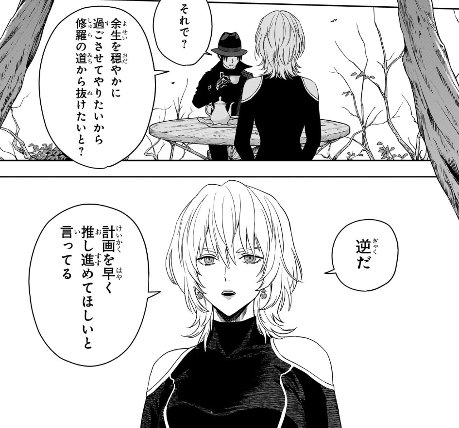 ウィッチウォッチの227話のネタバレ最新話!ヒバナが樒に進言