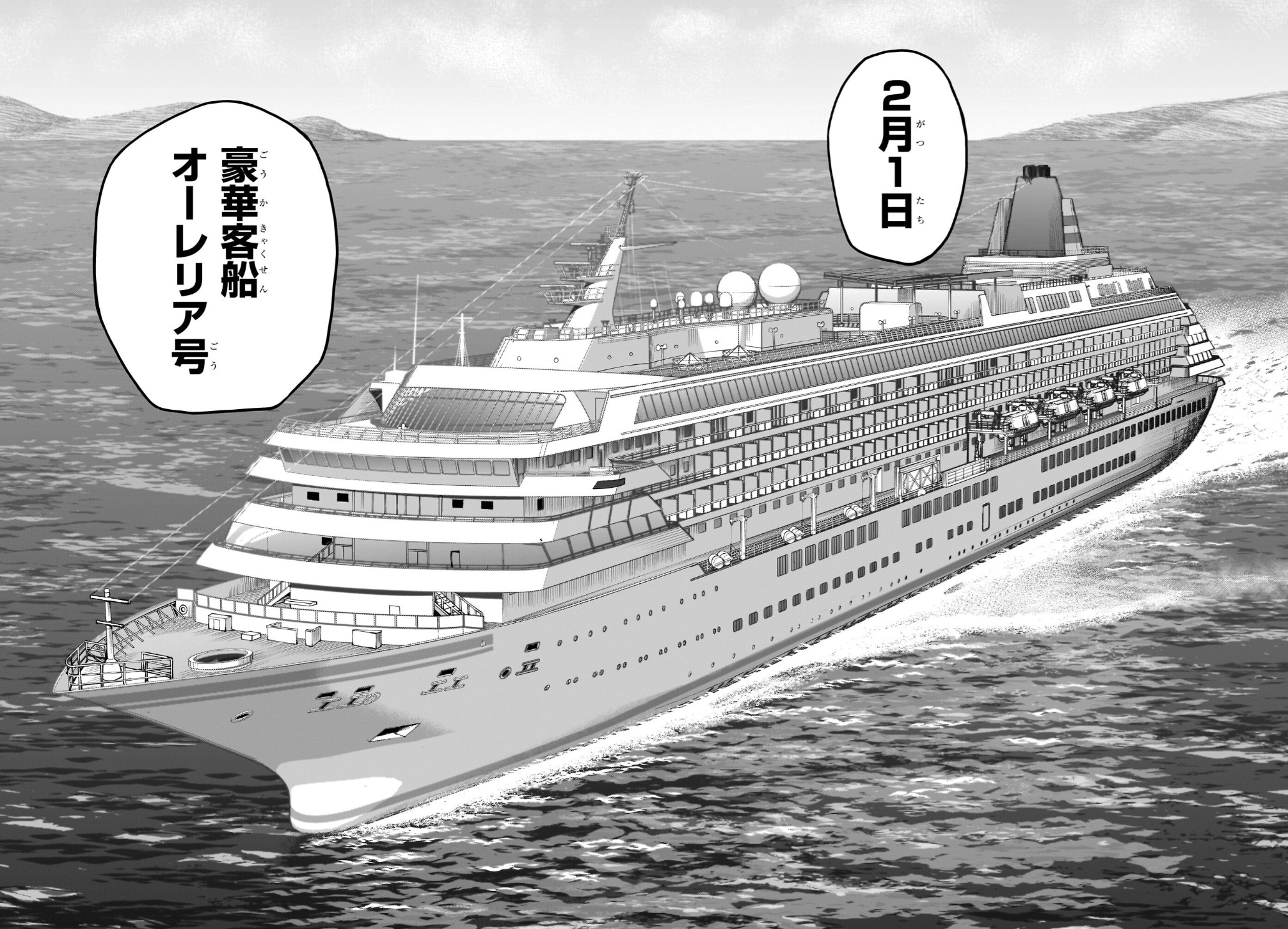 ウィッチウォッチの227話のネタバレ最新話!骨の切り分け儀式が行われる!?