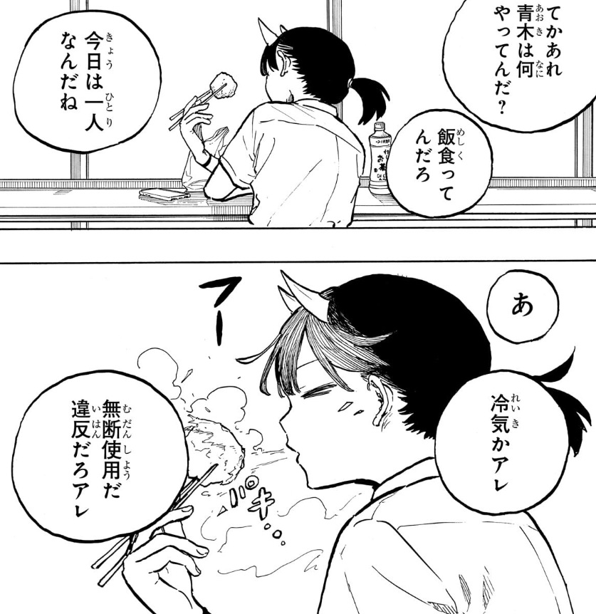 ルリドラゴンの42話のネタバレ最新話!ルリの生態を観察!