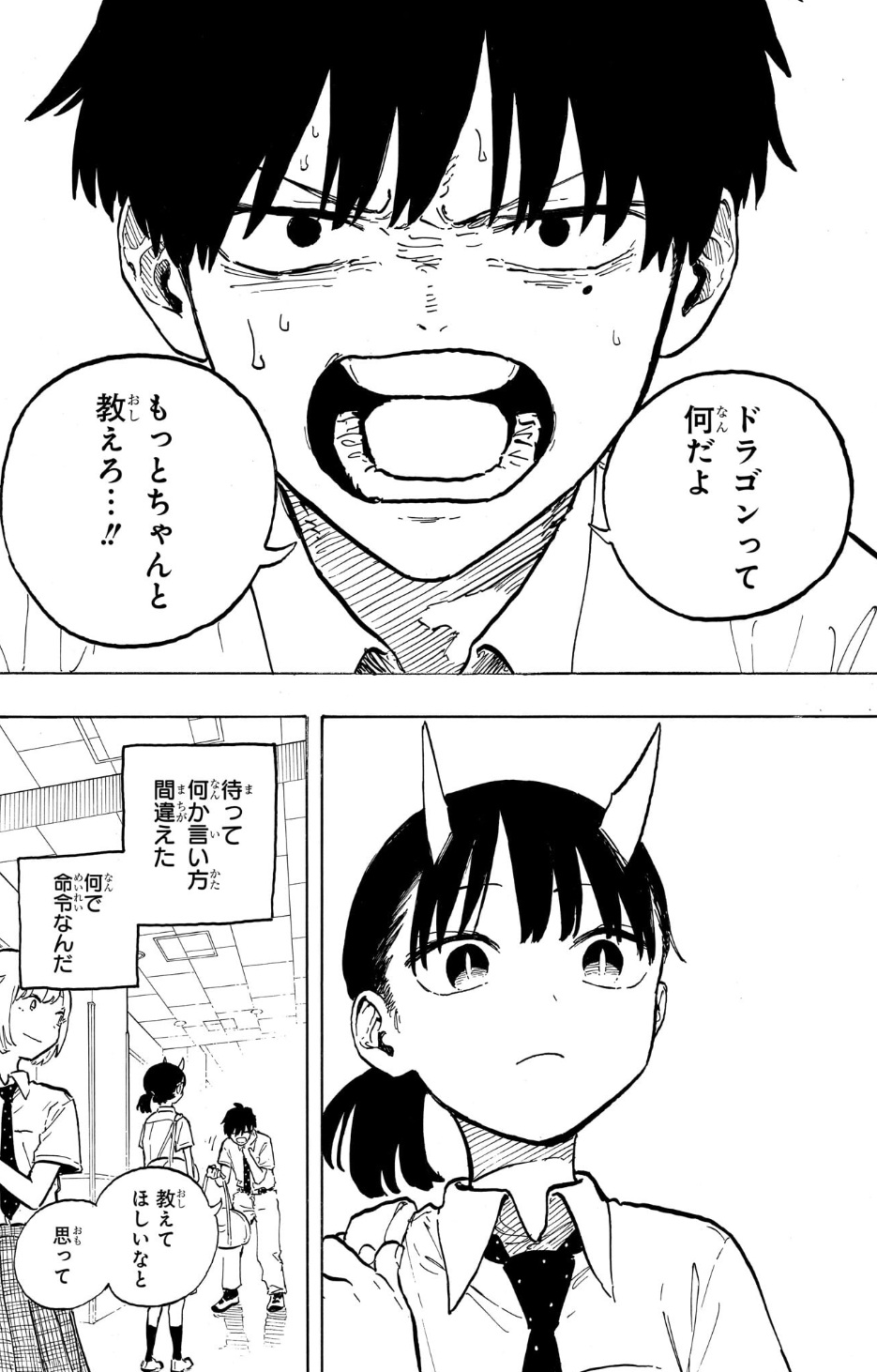 ルリドラゴンの42話のネタバレ最新話!矢野がルリに一目惚れ!?