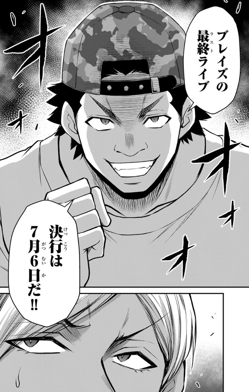 ギルティサークルの213話のネタバレ最新話!文香の輪姦計画が始動!?