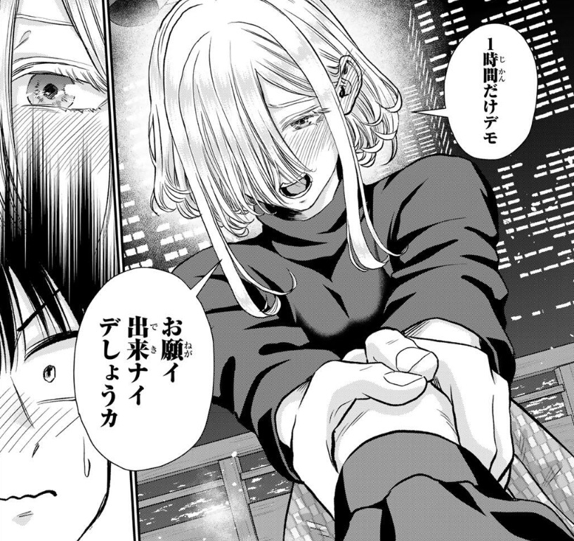 幼馴染とはラブコメにならないの179話のネタバレ最新話！オリアナとのデートの様子は！？