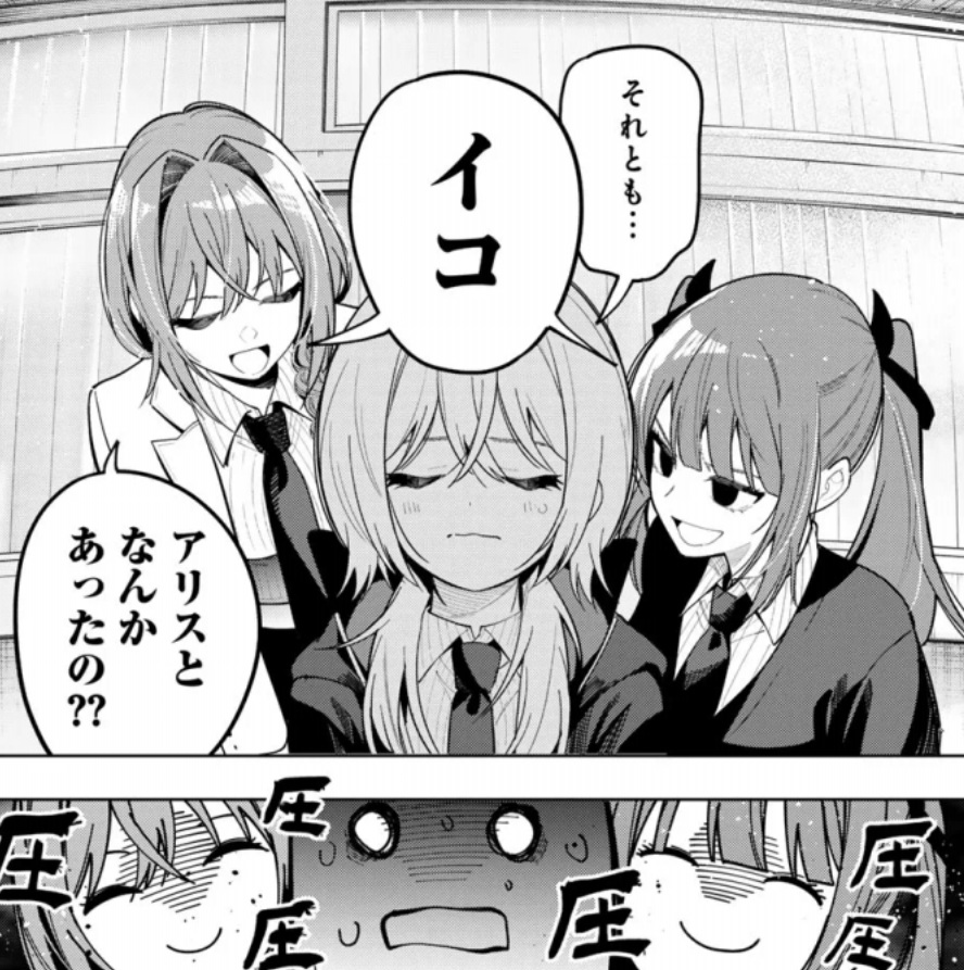 真夜中ハートチューンの98話のネタバレ最新話！イコの尋問タイム笑