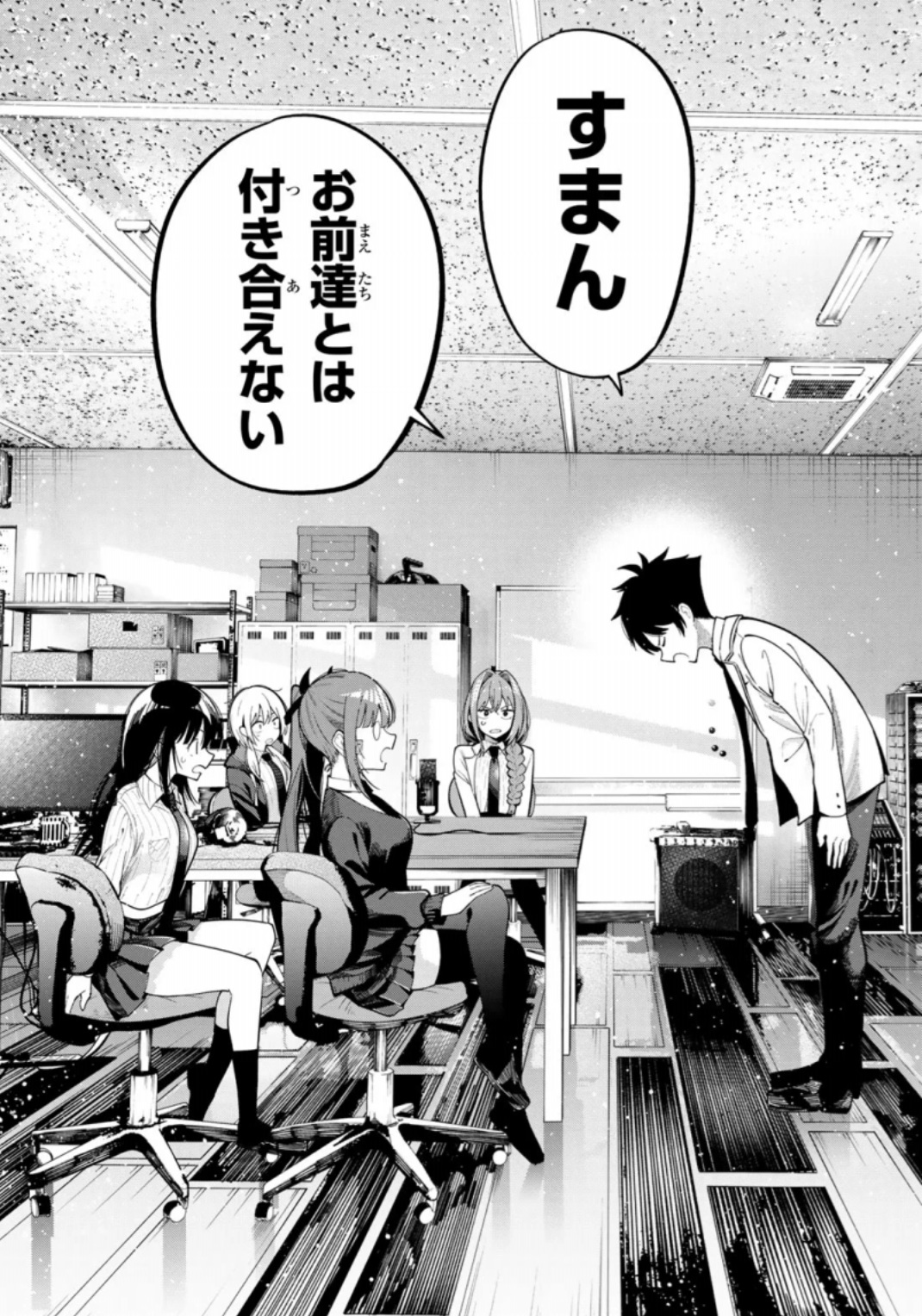 真夜中ハートチューンの98話のネタバレ最新話！アリスの答えは！？