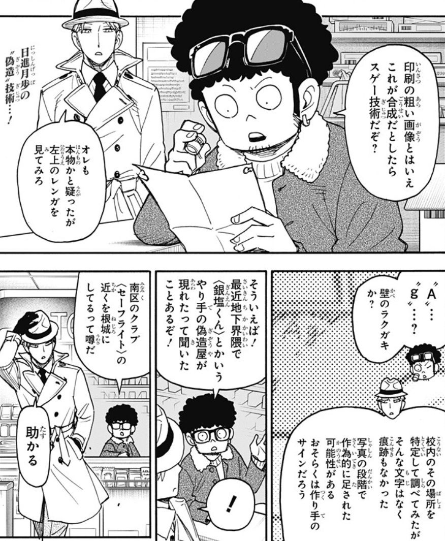 スパイファミリーの126話のネタバレ!ヘンダーソンを嵌めた真犯人はマードック!?