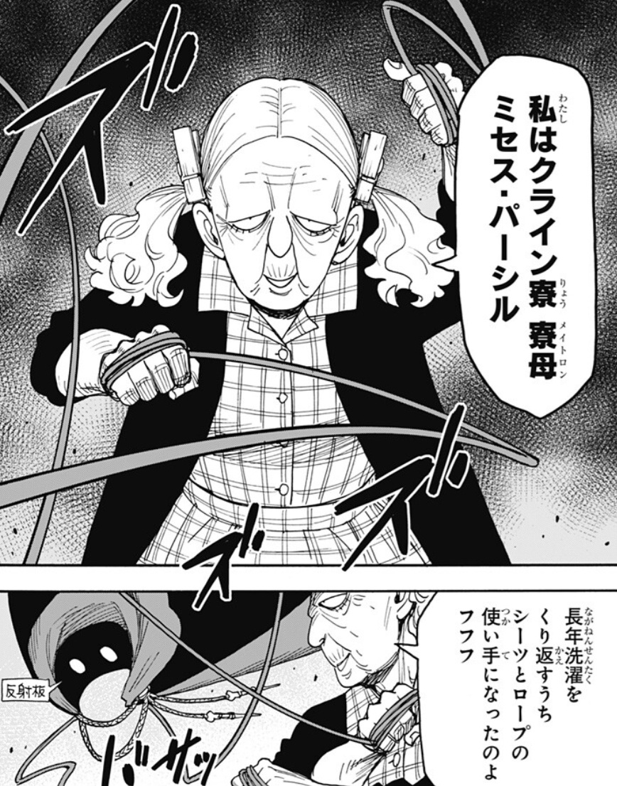 【スパイファミリー】第126話のネタバレ!幽霊の正体は!?