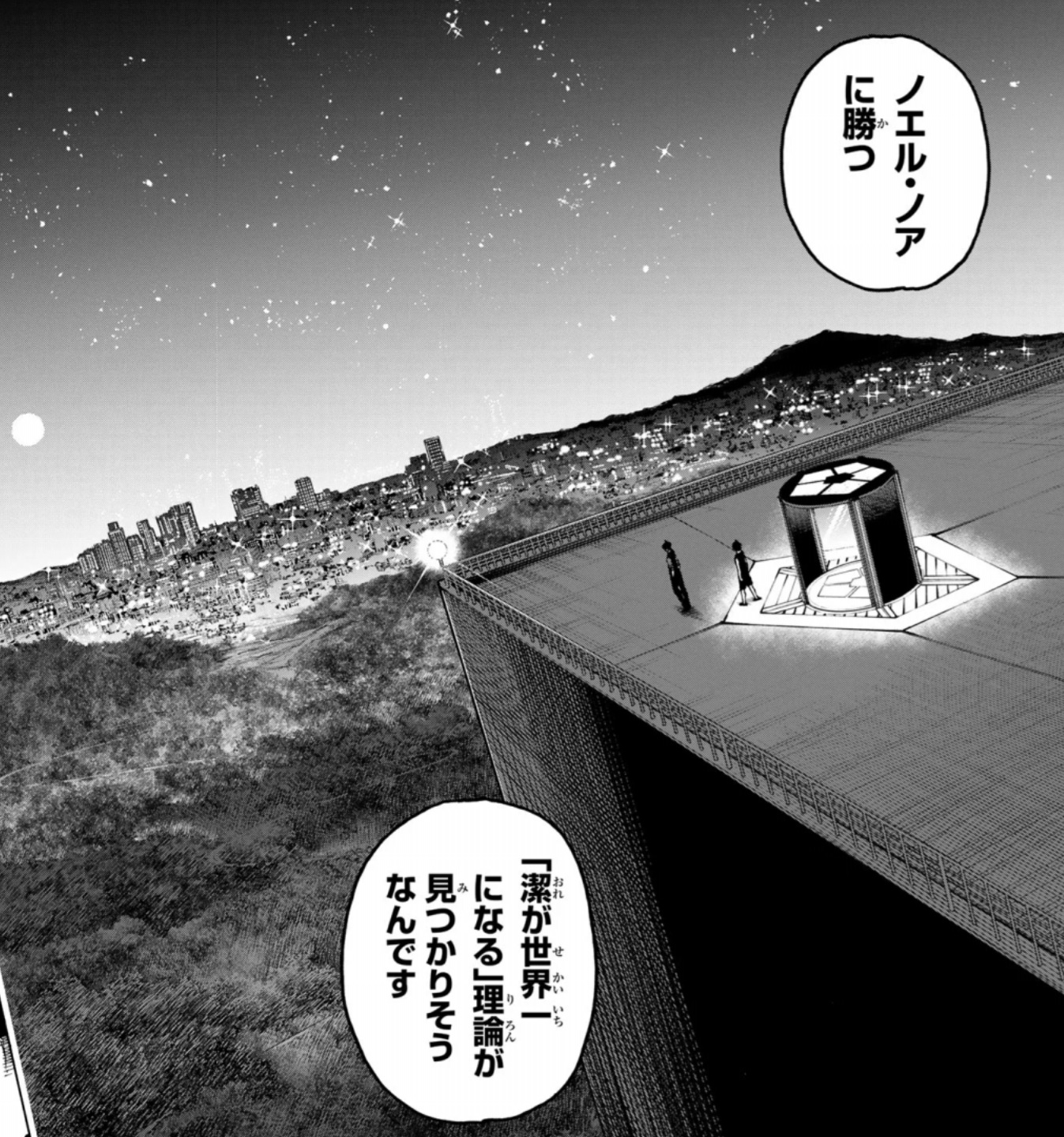 ブルーロックの328話のネタバレ最新話！潔は絵心の作戦では物足りない！？