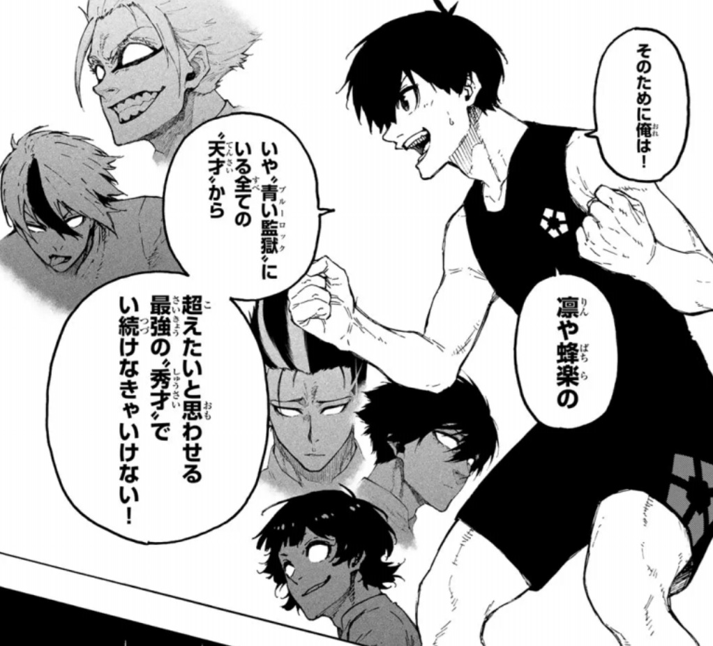 ブルーロックの328話のネタバレ最新話！潔の答え