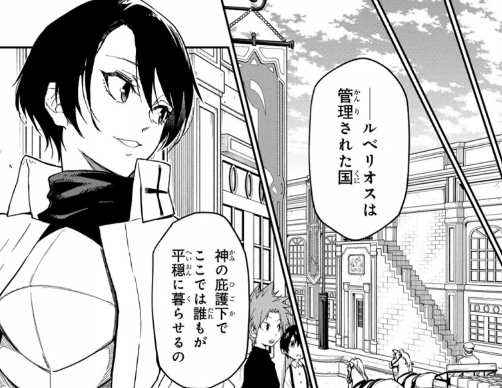 【転スラ】137話のネタバレ（漫画）！リムル達がルベリオスへ！