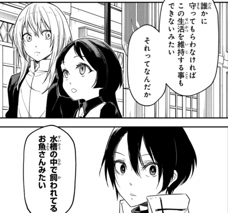 【転スラ】137話のネタバレ（漫画）！クロエが核心を突く