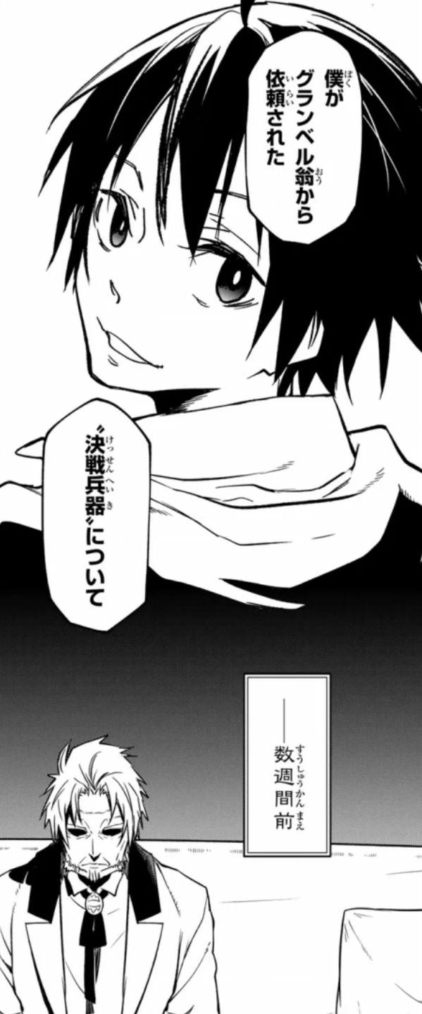 【転スラ】137話のネタバレ（漫画）！決戦兵器とは！？